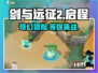 剑与远征2启程🔥全新冒险等你来战！🎮