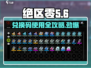 绝区零💥兑换码在哪换？使用攻略来了！
