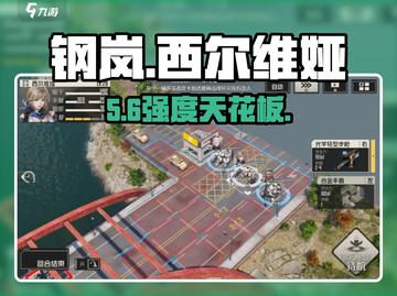 钢岚西尔维娅🔥强度逆天！新人玩家必看💥截图1