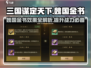 三国谋定天下🔥魏国金书效果全解析🎉