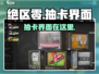 绝区零🔥抽卡界面在哪？新手必看！