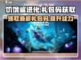 饥饿鲨进化🎉最新礼包码免费领取方法大公开！