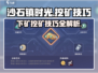 《沙石镇时光》下矿挖矿技巧分享💎💥