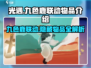 光遇九色鹿联动物品🔥超全攻略来了！快入手✨