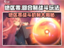 《绝区零》爆肝攻略🔥回合制玩法大揭秘！🎮