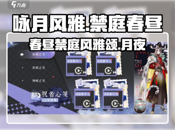 咏月风雅禁庭春昼🔥游戏详情大揭秘！不容错过的宫廷模拟🎉截图1