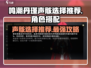 鸣潮🔥丹瑾声骸选谁？这篇攻略告诉你！