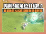 鸣潮⭐五星角色大揭秘！🔥游戏党必看