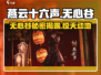 燕云十六声🔥无心谷门派超全介绍来啦！🎉