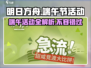 明日方舟🔥2024端午活动大曝光！划龙舟吃粽子🎁等你来玩！