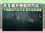 《TheBornless》卡顿？无生者流畅玩法规则🔥游戏技巧大公开！