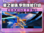 王者荣耀🔥李信大招详解，星之破晓必看✨