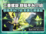 二重螺旋会上PS吗？🔥游戏党必看！🎮