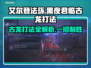 艾尔登法环：黑夜君临古龙打法🔥一招制胜！