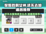 妮姬胜利女神进不去？用这个加速器立马解决！⚡🎮