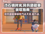 沙石镇时光🔥民兵团勋章获取全攻略！✨