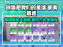 创造吧我们的星球💎玻璃图纸大揭秘！制作方法超简单🔥