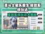 圣斗士星矢重生成就系统🔥玩法全揭秘！