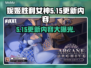 妮姬胜利女神更新大爆料！🔥游戏玩法全面升级💥
