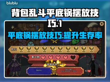 和平精英：平底锅摆放秘籍，吃鸡必备🔥截图1
