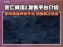 死亡搁浅2发售平台曝光！🔥游戏迷速看！🎮