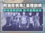 阿瑞斯病毒2：姜娜登场时间🔥剧情大曝光！