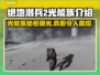 绝地潜兵2光能族🔥地狱潜兵2光能族全面解析🎉