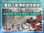 墨剑江湖🔥单机or联机？游戏类型大揭秘！