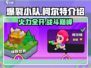 爆裂小队柯尔特🔥超燃游戏体验不容错过！