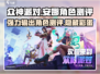 众神派对│安娜角色测评🔥超详细分析来啦！🎮