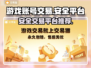 王者荣耀游戏账号交易🔥安全平台大揭秘！