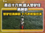 燕云十六州🔥道人梦驴任务通关秘籍🎮