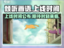 《倾听画语》上线时间🔥重磅爆料！🎮