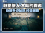 歧路旅人大陆的霸者🔥超快升级刷经验方法大公开！🎮