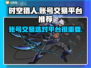 时空猎人账号交易🔥哪个平台最好用？👇