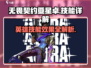 无畏契约亚星卓🔥技能效果全面解析！