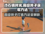 沙石镇时光🔥高级斧子制作方法大公开！💎