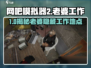 《网吧模拟器2老婆工作位置大揭秘！🎮》