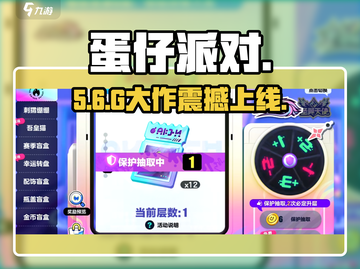 蛋仔派对🔥竟要10G？😱截图1