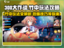 300大作战✨竹中玩法攻略，轻松上分秘籍！
