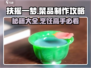 扶摇一梦🔥菜品制作大全，手游美食攻略分享！