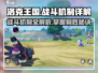 洛克王国💥手游战斗机制全面解析！🔥