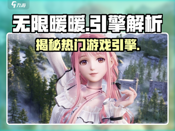 无限暖暖🔥引擎揭秘！换装游戏巅峰之作✨截图1