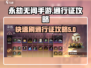 永劫无间手游通行证快速刷满级🔥技巧分享