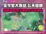 宝可梦大集结🔥飞天螳螂最强玩法攻略来了！