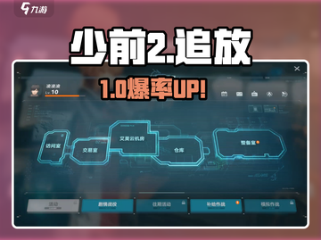 少前2追放皮肤获取🔥速看！🎮截图1
