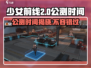 少女前线2🔥公测时间曝光，上线倒计时！💥