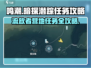 鸣潮🎮流放者营地任务超详细🔥攻略来啦！