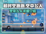 超时空跑跑🔥空中飞人技能详解来啦！