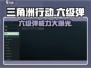三角洲行动🔥六级弹超详细获取攻略来啦！